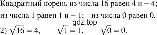 Решение 5. номер 377 (страница 99) гдз по алгебре 8 класс Мерзляк, Полонский, учебник