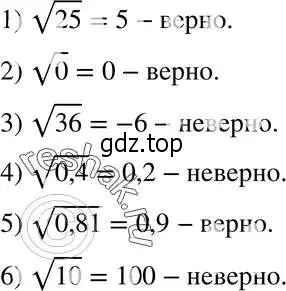 Решение 5. номер 378 (страница 99) гдз по алгебре 8 класс Мерзляк, Полонский, учебник