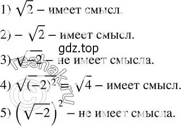 Решение 5. номер 381 (страница 100) гдз по алгебре 8 класс Мерзляк, Полонский, учебник