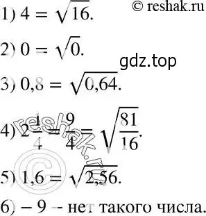 Решение 5. номер 382 (страница 100) гдз по алгебре 8 класс Мерзляк, Полонский, учебник