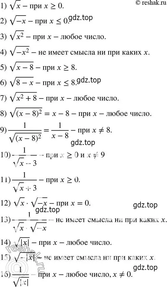 Корень x2 10 корень 3x. Корень их x+4 (8-3^2+x^2)/ 4^x-1 -3 решение. (Корень 5 + 2корень6)^x + (корень 5 - 2корень6)^x = 10. (3корень10 +1)(корень5/корень8 +корень5. X2-8x=корень 8х-1.