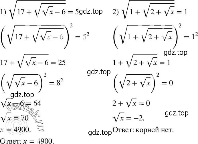 Решение 5. номер 406 (страница 103) гдз по алгебре 8 класс Мерзляк, Полонский, учебник