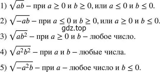 Решение 5. номер 407 (страница 103) гдз по алгебре 8 класс Мерзляк, Полонский, учебник