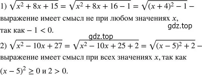 Решение 5. номер 410 (страница 103) гдз по алгебре 8 класс Мерзляк, Полонский, учебник