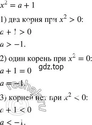 Решение 5. номер 413 (страница 103) гдз по алгебре 8 класс Мерзляк, Полонский, учебник