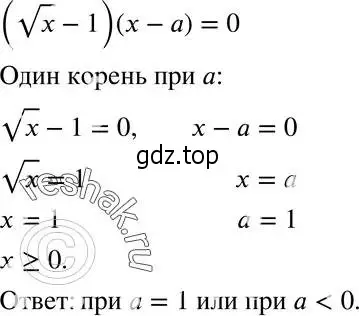 Решение 5. номер 417 (страница 103) гдз по алгебре 8 класс Мерзляк, Полонский, учебник