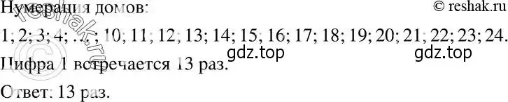 Решение 5. номер 418 (страница 104) гдз по алгебре 8 класс Мерзляк, Полонский, учебник