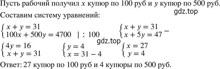 Решение 5. номер 420 (страница 104) гдз по алгебре 8 класс Мерзляк, Полонский, учебник