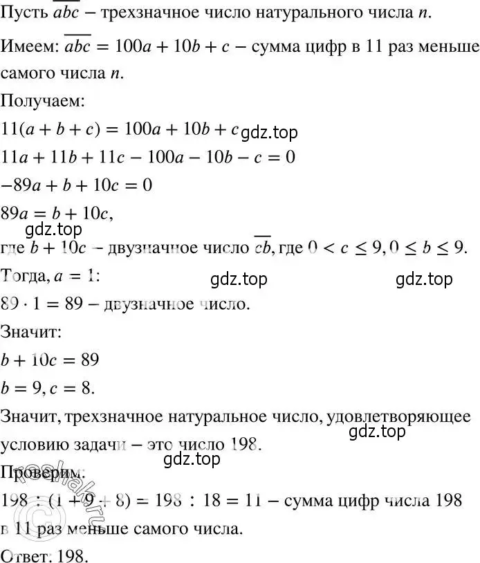 Решение 5. номер 421 (страница 104) гдз по алгебре 8 класс Мерзляк, Полонский, учебник