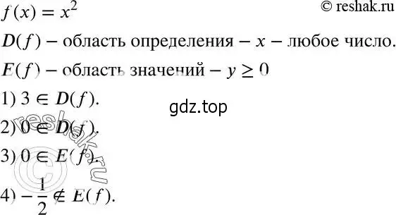 Решение 5. номер 427 (страница 107) гдз по алгебре 8 класс Мерзляк, Полонский, учебник