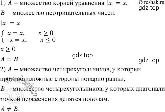 Решение 5. номер 432 (страница 108) гдз по алгебре 8 класс Мерзляк, Полонский, учебник