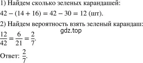 Решение 5. номер 436 (страница 108) гдз по алгебре 8 класс Мерзляк, Полонский, учебник