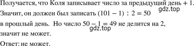 Решение 5. номер 437 (страница 108) гдз по алгебре 8 класс Мерзляк, Полонский, учебник