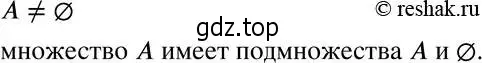 Решение 5. номер 442 (страница 114) гдз по алгебре 8 класс Мерзляк, Полонский, учебник