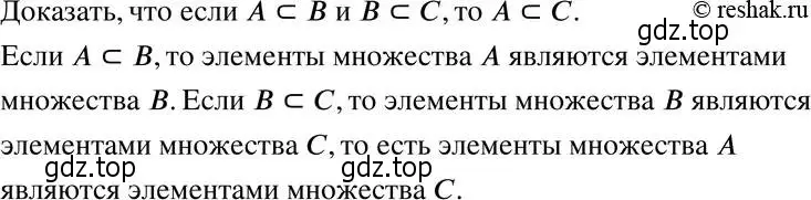 Решение 5. номер 449 (страница 114) гдз по алгебре 8 класс Мерзляк, Полонский, учебник