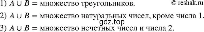 Решение 5. номер 456 (страница 115) гдз по алгебре 8 класс Мерзляк, Полонский, учебник