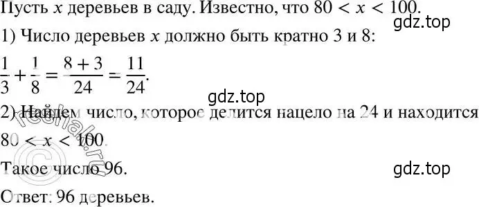 Решение 5. номер 461 (страница 116) гдз по алгебре 8 класс Мерзляк, Полонский, учебник