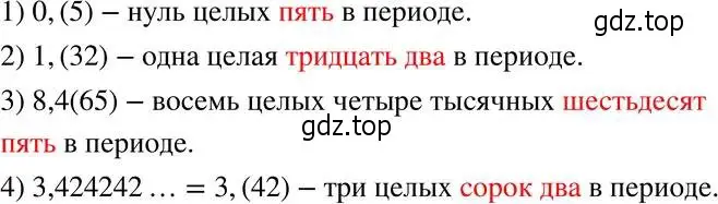 Решение 5. номер 464 (страница 116) гдз по алгебре 8 класс Мерзляк, Полонский, учебник