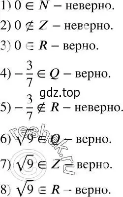 Решение 5. номер 470 (страница 121) гдз по алгебре 8 класс Мерзляк, Полонский, учебник