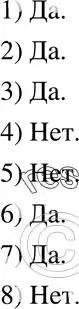 Решение 5. номер 471 (страница 121) гдз по алгебре 8 класс Мерзляк, Полонский, учебник