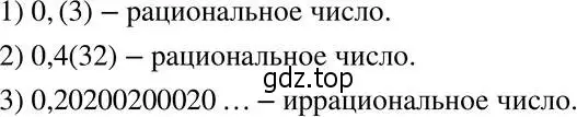 Решение 5. номер 472 (страница 122) гдз по алгебре 8 класс Мерзляк, Полонский, учебник