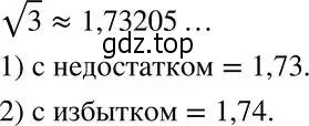 Решение 5. номер 475 (страница 122) гдз по алгебре 8 класс Мерзляк, Полонский, учебник