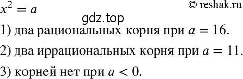 Решение 5. номер 477 (страница 122) гдз по алгебре 8 класс Мерзляк, Полонский, учебник