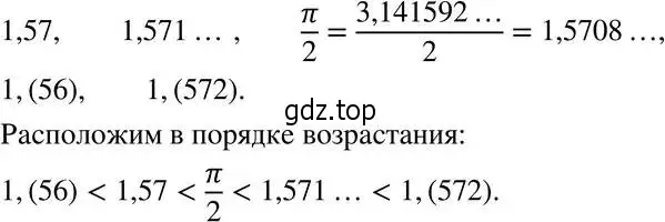 Решение 5. номер 481 (страница 122) гдз по алгебре 8 класс Мерзляк, Полонский, учебник