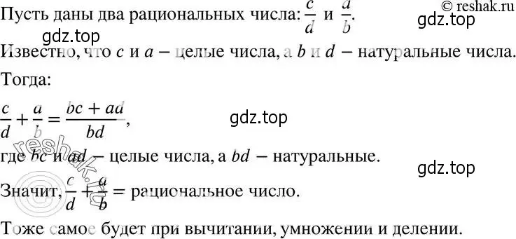 Решение 5. номер 482 (страница 122) гдз по алгебре 8 класс Мерзляк, Полонский, учебник