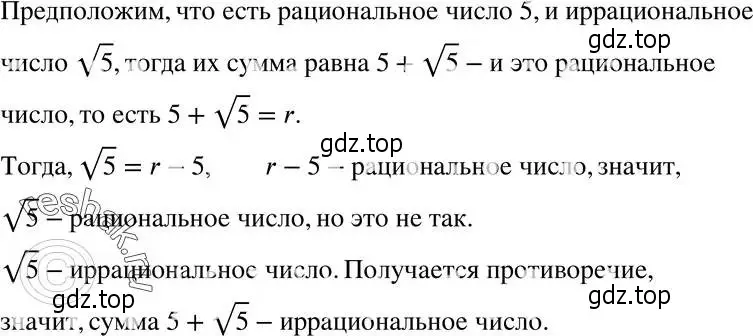 Решение 5. номер 483 (страница 122) гдз по алгебре 8 класс Мерзляк, Полонский, учебник