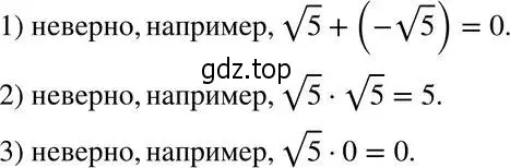 Решение 5. номер 484 (страница 123) гдз по алгебре 8 класс Мерзляк, Полонский, учебник