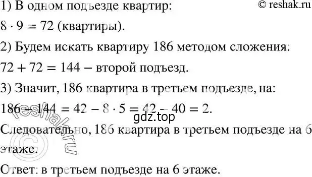 Решение 5. номер 485 (страница 123) гдз по алгебре 8 класс Мерзляк, Полонский, учебник