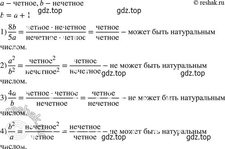 Решение 5. номер 486 (страница 123) гдз по алгебре 8 класс Мерзляк, Полонский, учебник