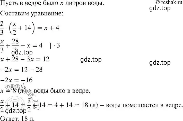 Решение 5. номер 488 (страница 123) гдз по алгебре 8 класс Мерзляк, Полонский, учебник