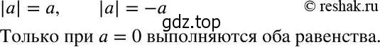 Решение 5. номер 492 (страница 123) гдз по алгебре 8 класс Мерзляк, Полонский, учебник