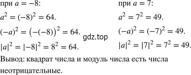 Решение 5. номер 493 (страница 123) гдз по алгебре 8 класс Мерзляк, Полонский, учебник