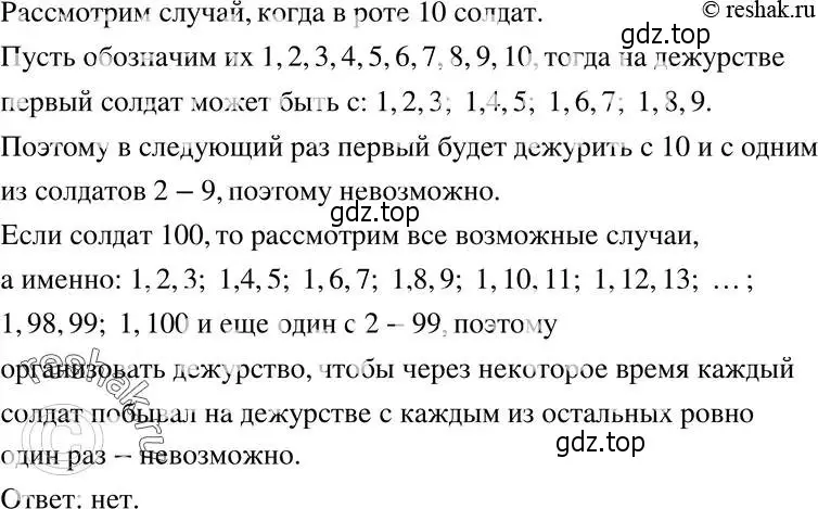 Решение 5. номер 495 (страница 124) гдз по алгебре 8 класс Мерзляк, Полонский, учебник