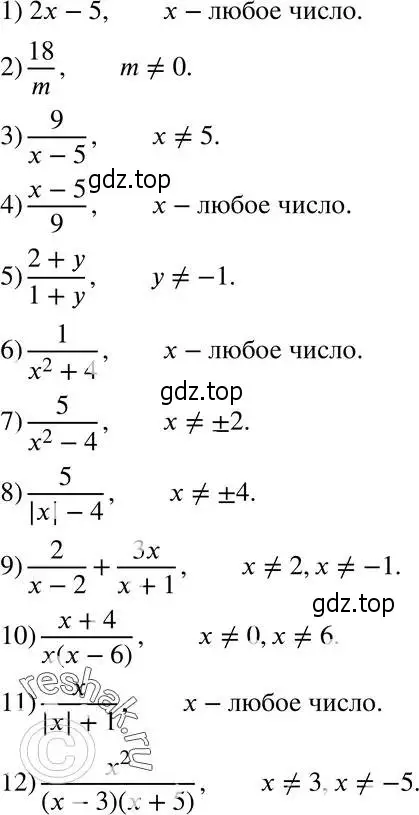 Решение 5. номер 5 (страница 8) гдз по алгебре 8 класс Мерзляк, Полонский, учебник