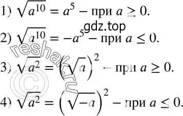 Решение 5. номер 515 (страница 132) гдз по алгебре 8 класс Мерзляк, Полонский, учебник