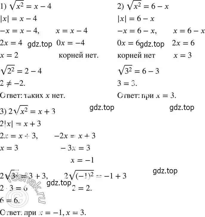 Корень х 3 больше х 5. Корень из 3-х=2. Корень х 4 корень х 3 корень 2х-1. | X корень х/ 4 корень х3. Корень 2х+корень х-3=-1.