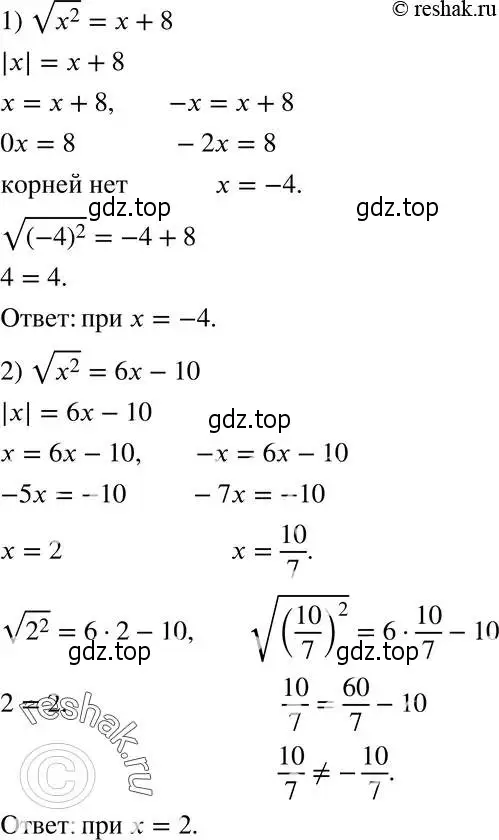 Решение 5. номер 519 (страница 132) гдз по алгебре 8 класс Мерзляк, Полонский, учебник