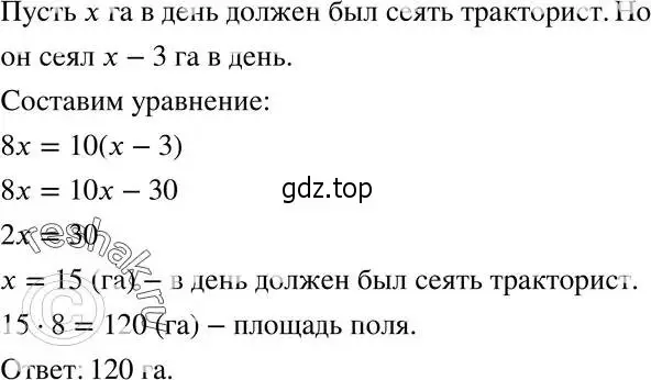 Решение 5. номер 521 (страница 133) гдз по алгебре 8 класс Мерзляк, Полонский, учебник