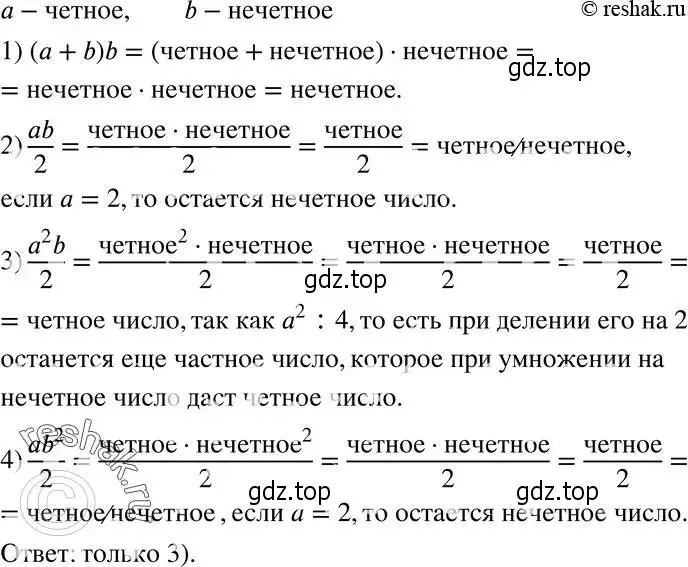 Решение 5. номер 522 (страница 133) гдз по алгебре 8 класс Мерзляк, Полонский, учебник