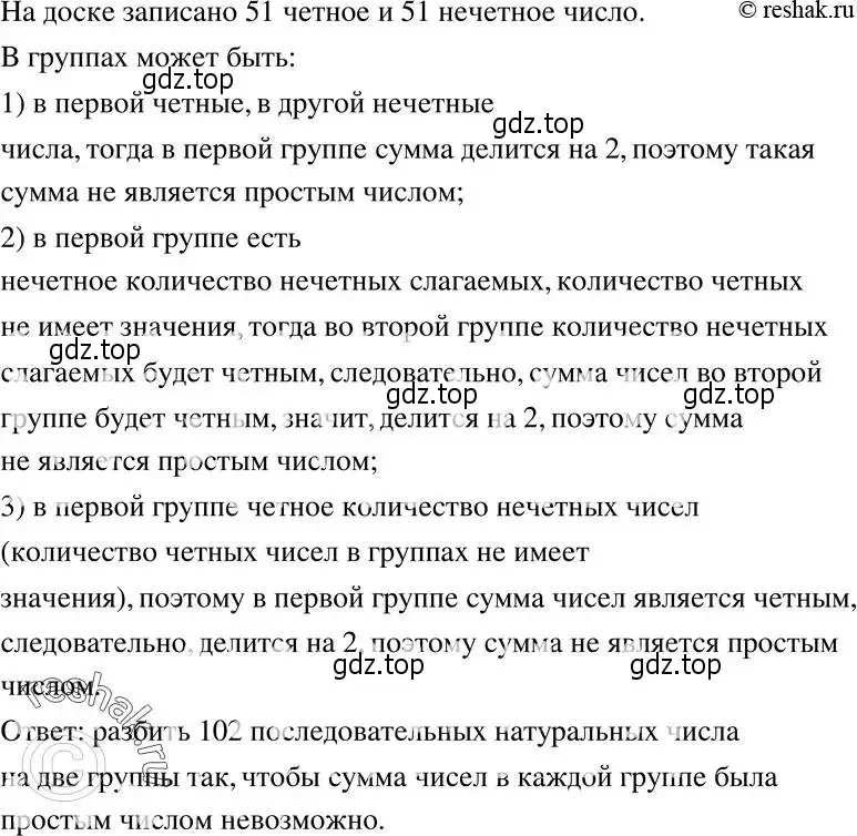 Решение 5. номер 523 (страница 133) гдз по алгебре 8 класс Мерзляк, Полонский, учебник