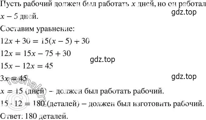 Решение 5. номер 575 (страница 143) гдз по алгебре 8 класс Мерзляк, Полонский, учебник