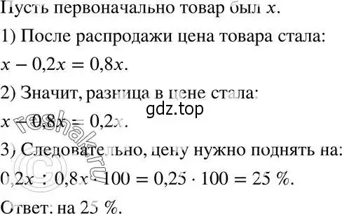 Решение 5. номер 576 (страница 143) гдз по алгебре 8 класс Мерзляк, Полонский, учебник