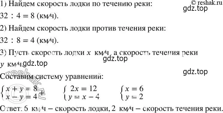 Решение 5. номер 577 (страница 143) гдз по алгебре 8 класс Мерзляк, Полонский, учебник