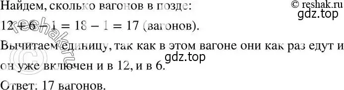 Решение 5. номер 578 (страница 143) гдз по алгебре 8 класс Мерзляк, Полонский, учебник