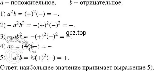 Решение 5. номер 579 (страница 143) гдз по алгебре 8 класс Мерзляк, Полонский, учебник