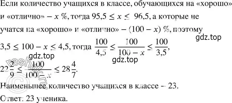 Решение 5. номер 580 (страница 144) гдз по алгебре 8 класс Мерзляк, Полонский, учебник